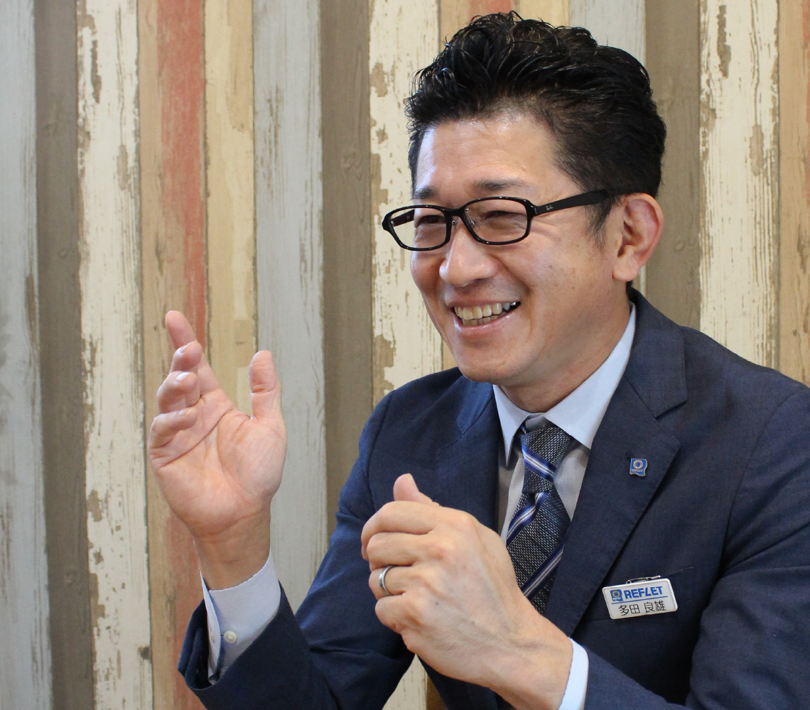 株式会社リフレット　代表取締役　多田良雄